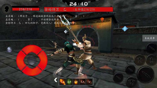 流星蝴蝶剑截图3