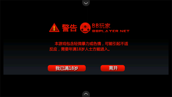 闪客快打3中文版