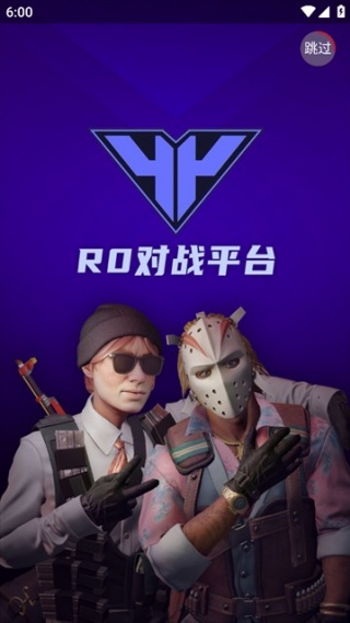 R0对战平台