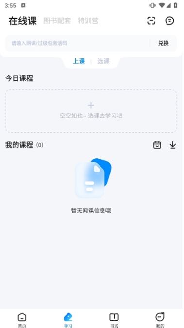 星火英语四级估分器