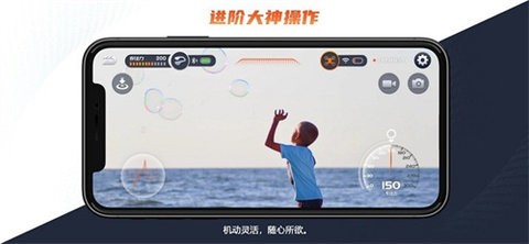 Drone截图3