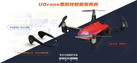 Drone截图2