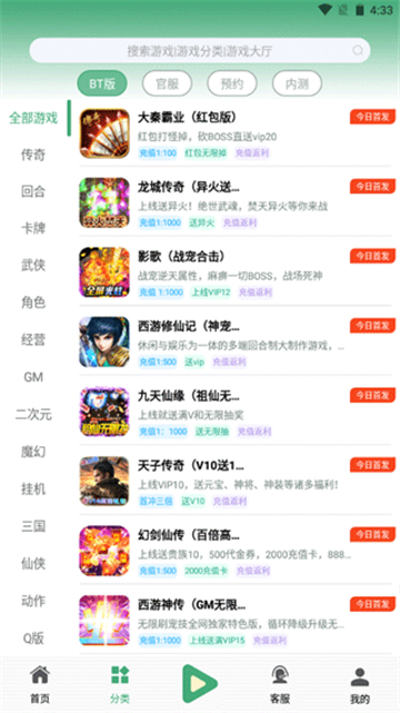 米粒游手游平台