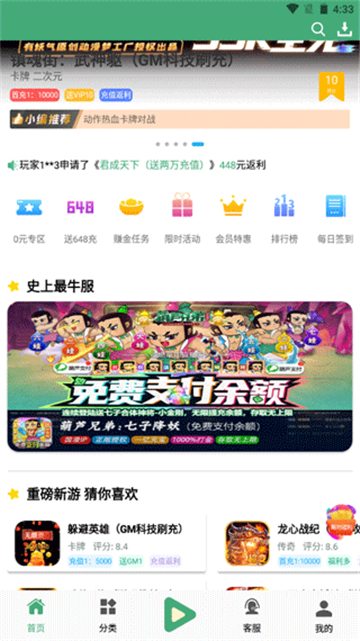 米粒游手游平台