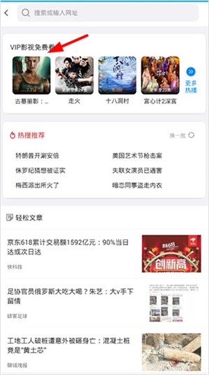 vip浏览器安卓版