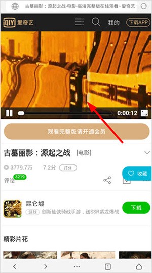 vip浏览器安卓版
