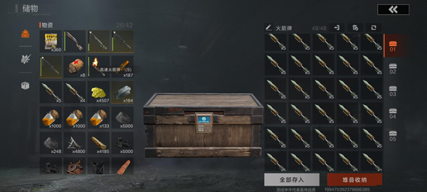 失控进化国际服