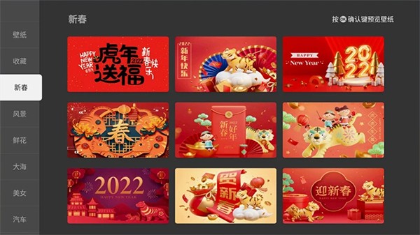 当贝桌面TV版截图2