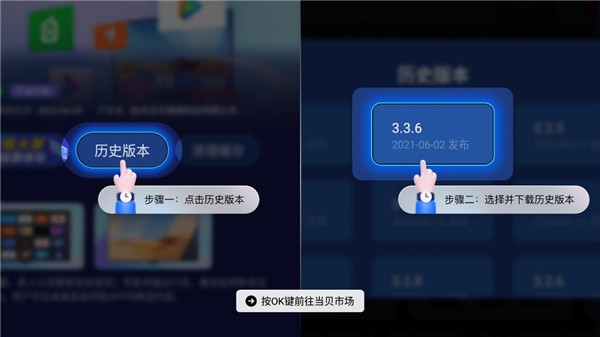 当贝桌面TV版截图4