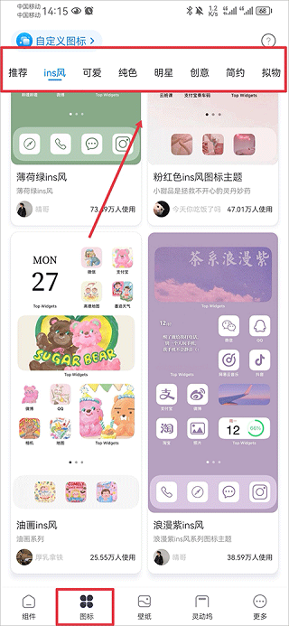 万能小组件top widgets