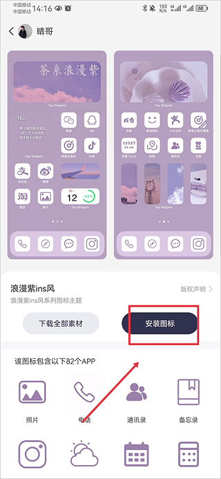 万能小组件top widgets