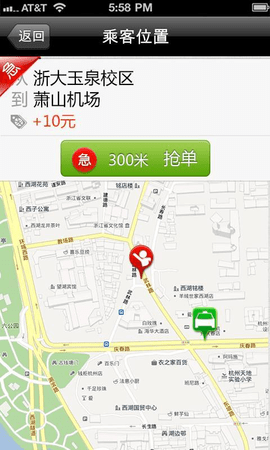 快的打车司机版