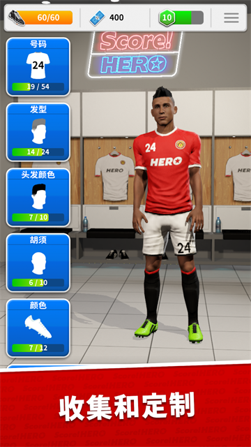 足球英雄截图1