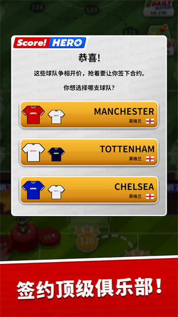 足球英雄截图2