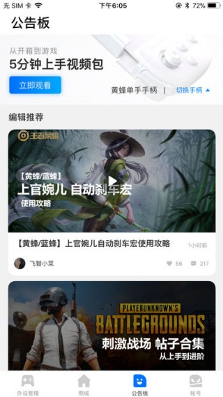 快猴单机游戏盒子