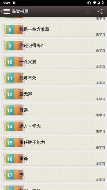 海棠书屋myhtlmebookmyhtlme截图2