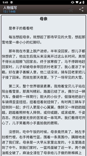 海棠书屋myhtlmebookmyhtlme截图3