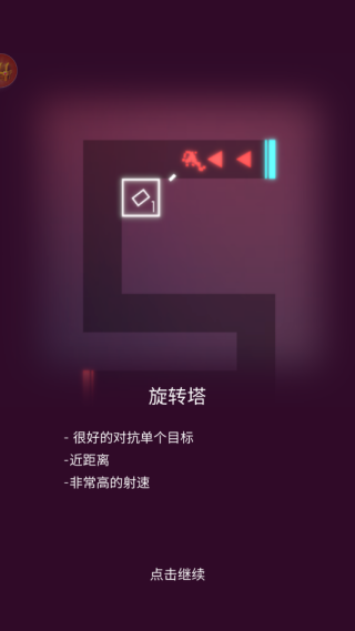 矢量塔防蜂巢版