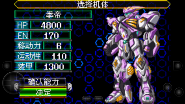 超级机器人大战j汉化版