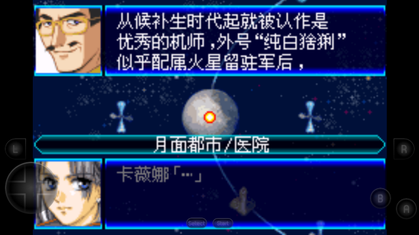 超级机器人大战j汉化版