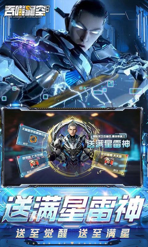 吞噬星空黎明截图1