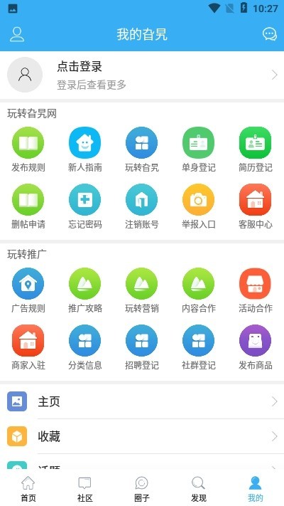 淄博旮旯网截图1