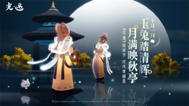 Sky光遇测试服截图2