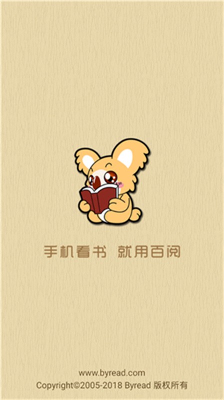 百阅电子书阅读器截图1