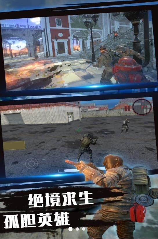 枪林弹雨中吃鸡截图0