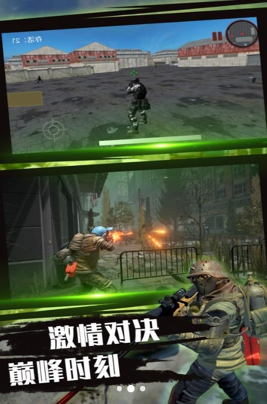 枪林弹雨中吃鸡截图1