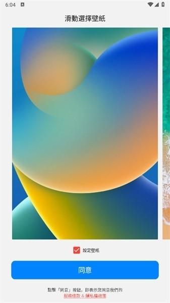 iOS Launcher17截图0