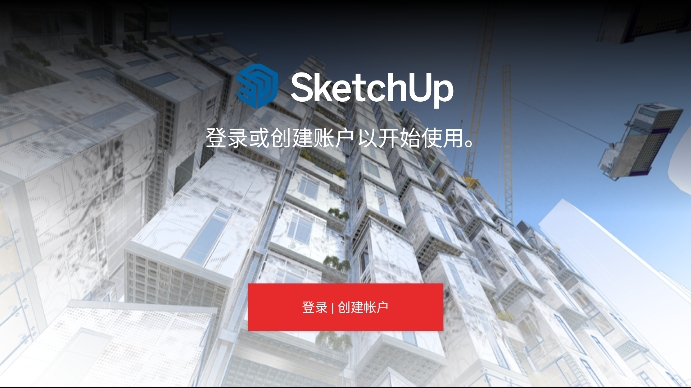 SketchUp手机版