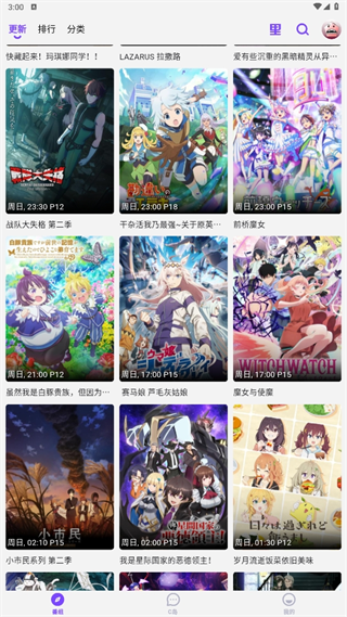 CliCli动漫无广告版