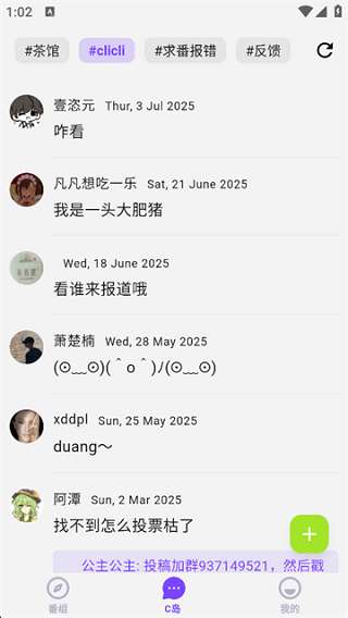 CliCli动漫无广告版