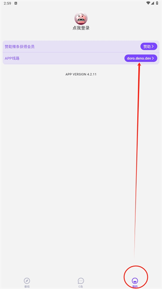 CliCli动漫无广告版