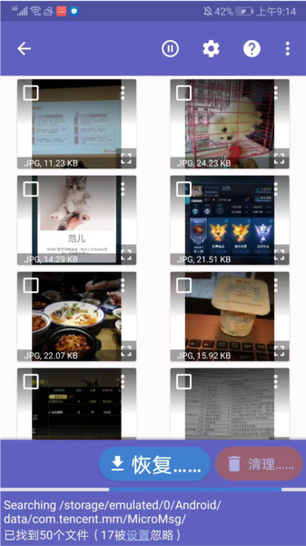 Diskdigger pro截图4