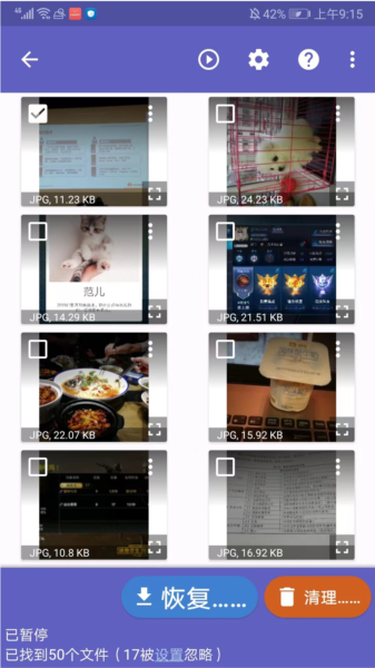 Diskdigger pro截图5