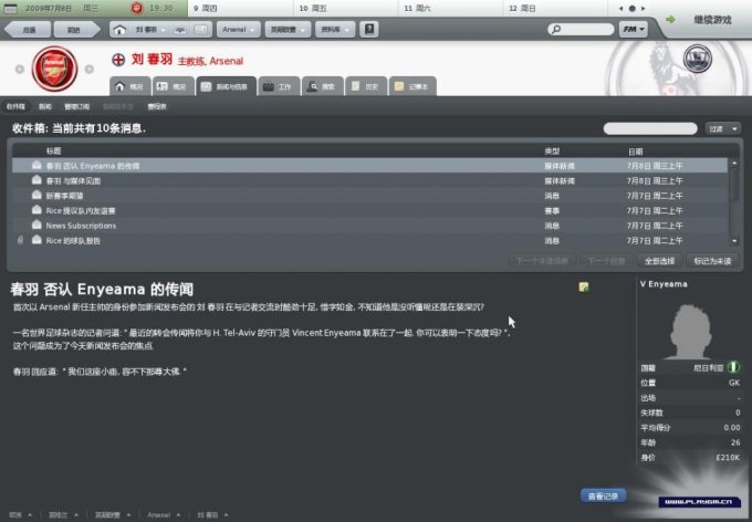 足球经理2010中文版