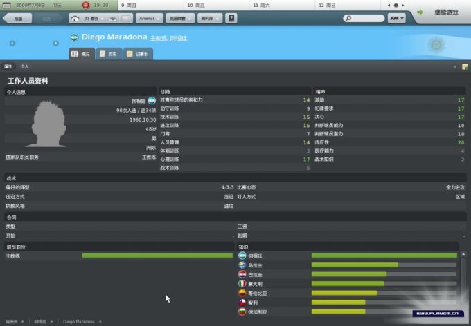 足球经理2010中文版