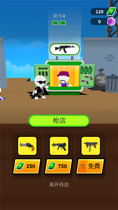 神枪手强尼截图4