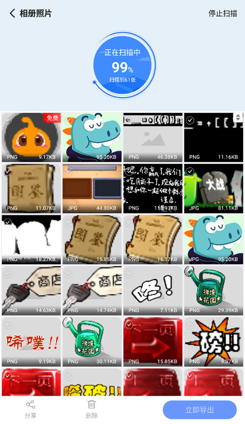 极速数据恢复精灵