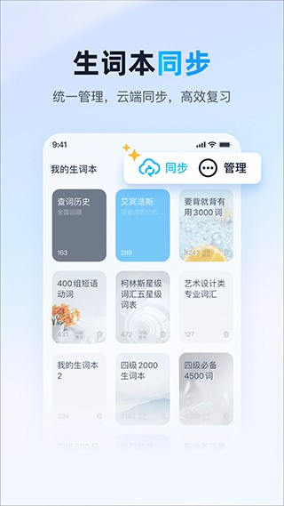 金山词霸2009牛津版截图1