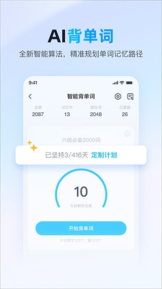 金山词霸2009牛津版截图3