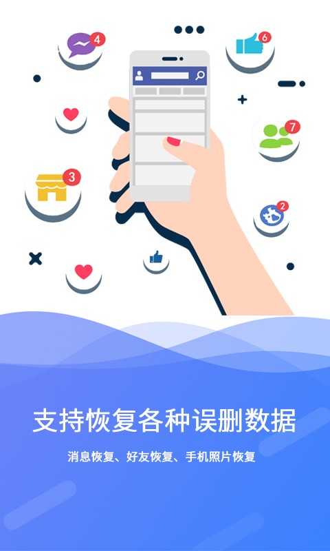 极速数据恢复精灵截图0