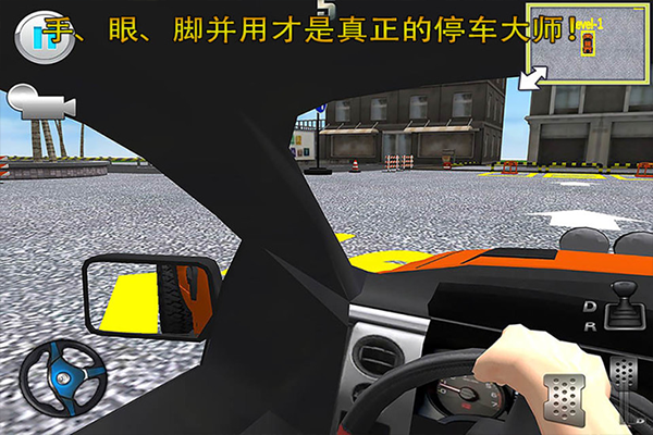 停车大师3D截图1