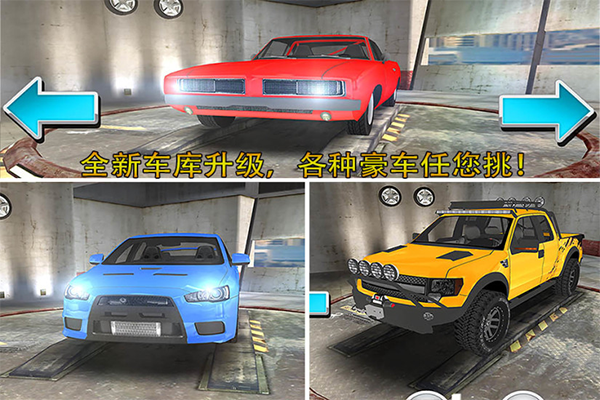 停车大师3D截图4