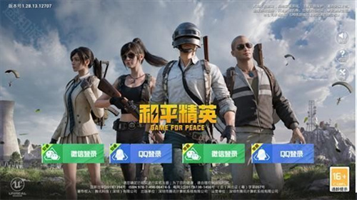 和平精英模拟器