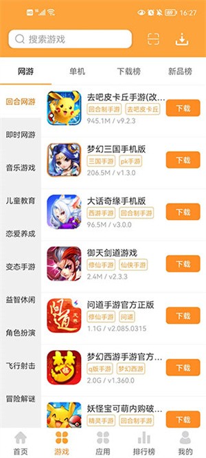 逗游游戏盒子截图4