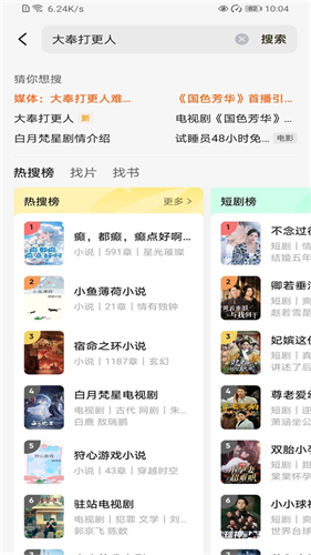 悟空浏览器免费观看版