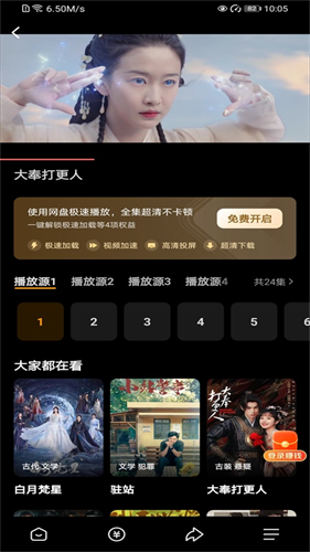 悟空浏览器免费观看版